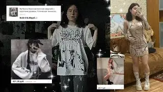 ⚰️много КЛАССНОЙ одежды с ALIEXPRESS ⛓