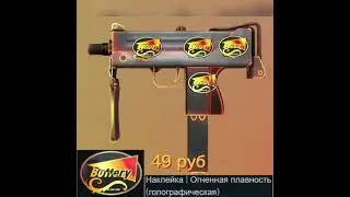 Топ наклейки