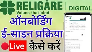 रेलिगेयर Retailer ID Password मिलने के बाद क्या करे! Onboarding & e-Sign Process in Religare Digipay