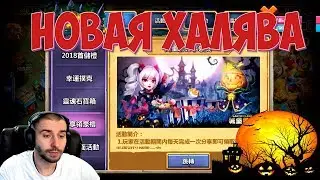 НОВАЯ АКЦИЯ НА ХЭЛЛОУИН \ БИТВА ЗАМКОВ \ CASTLE CLASH