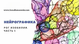 Neurographics. Cornucopia. Part 1