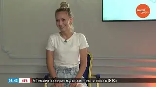 Знакомство с участниками кастинга - Юлия Насибулина