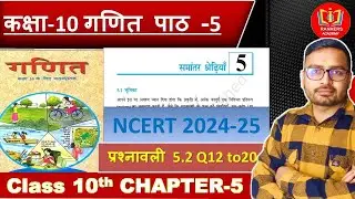 Class 10 | Arithmetic Progressions | EX 5.2 |Concept Introduction | NCERT |