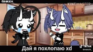 Наркомания из тик тока Gacha life/club