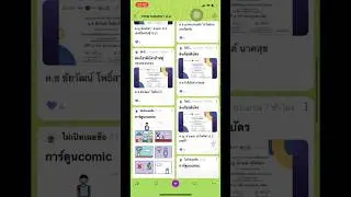 แอบดูการบ้าน ☺️ #padlet #ส่งงาน #coding