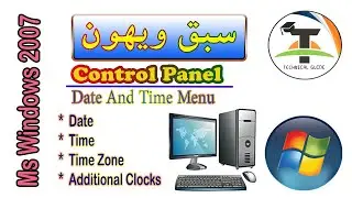 Windows 7 // Lesson 20 // Control Panel // Date And Time / Additional Clocks / Time Zone