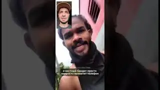 Бандит отжал телефон через окно поезда