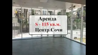 Аренда помещения 115кв м  Центр Сочи
