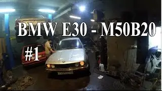 BMW E30 - M50B20 #1