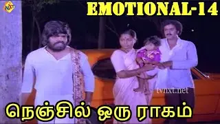 நெஞ்சில் ஒரு ராகம் Tamil Emotional Scene - 14 | Rajeev, Thiagarajan | Tamil Movies