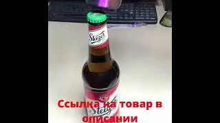 Магнитная автоматическая открывалка