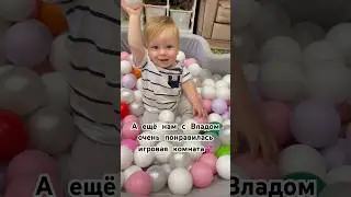 МАЛЫШ В ИГРОВОЙ💕 