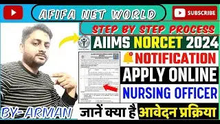 AIIMS BSc Nursing Ka Form Kese Bhare | AIIMS BSc Nursing Application Form 2024 |एम्स बीएससी के लिए