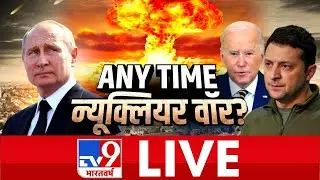 TV9 Bharatvarsh LIVE | रूस यूक्रेन जंग की 100 बड़ी खबरें | 