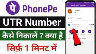 UTR Number kya hota hai | Phonepe me UTR number kaise nikale | Phonepe UTR Number Check | utr number