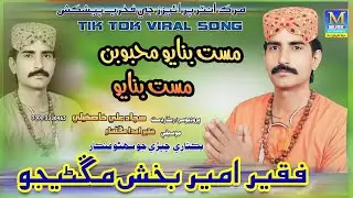 Mast Banayo MahboobanTikTok #Trending Mast Banayo-- By Faqeer Ameer Bux-Sufi --HD Song 2024  Songs|