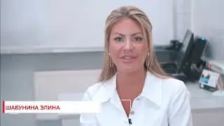Шабунина Элина Алексеевна