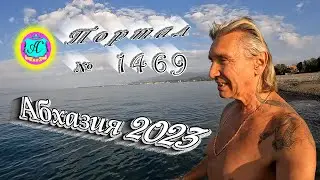#Абхазия2023