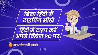 The Ultimate Guide - Hindi Typing on Windows 11 - Step by Step TUTORIAL