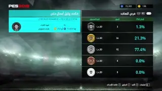 Skyirm In Pes 2016