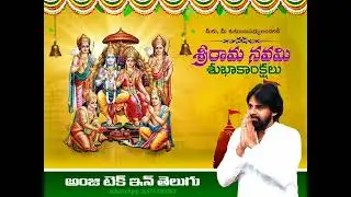 Sri Rama Navami video editing