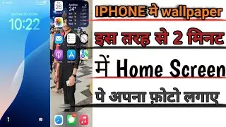 IPHONE में HOME SCREEN पे WALLPAPER 2 मिनट में लगाए