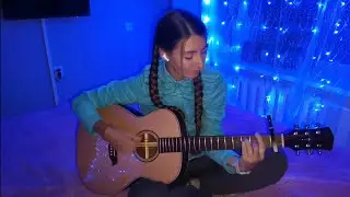 Бременские музыканты - Луч солнца золотого (cover на гитаре)