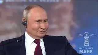 Выступление Путина на ПМЭФ 2023 