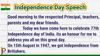 Independence Day Speech 2023 in English || Speech on Independence Day || 15 August Speech