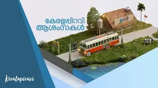 Kerala Piravi | November 1 | whatsapp Status | SAMz STUDIO