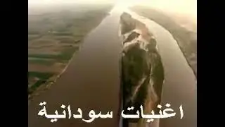 مصطفى سيد احمد عني مالم صادو واتوارو حظي عاكس ولاهم جارو