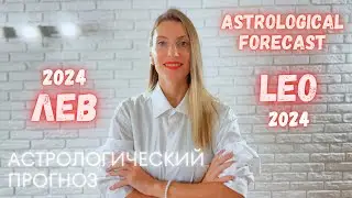 LEO - Horoscope for 2024
