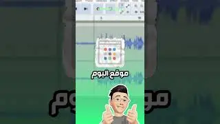 #تعلم #audioedit #audioenhancement #audacity #ai #fyp