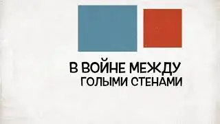 Анонс видеоблога про дизайн интерьера
