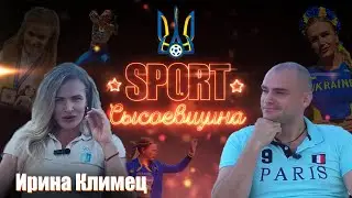 Закулисье Олимпийских игр в Париже,секс-блиц,худшее свидание в жизни,трагедия в семье перед турниром