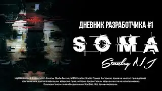 Полная локализация SOMA [Дневник разработчика #1]