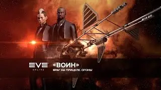 EvE online Breacher V Pontiflex