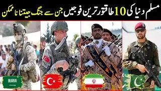Top 10 Most Powerful Muslim Countries In The World   Powerful Muslim Countries 2024