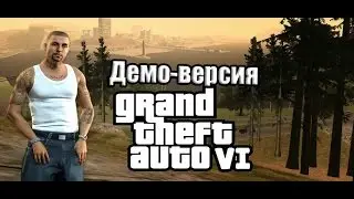 Демо-версия GTA 6! Перед вами!