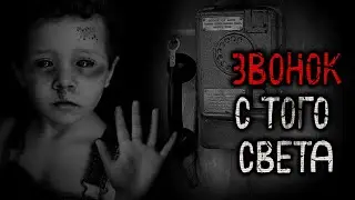 Звонок с того света! Как белый шум превратился в проклятье на всю жизнь. Страшная история на ночь