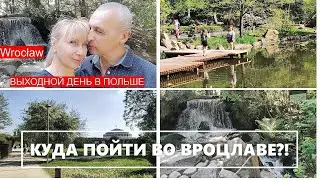 VLOG/ Polska jest piękna - Ogród japoński Wrocław, Hala Stulecia, Wrocławska Fontanna