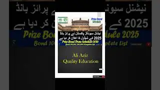 Prize Bond Schedule 2025 | Complete Draw Schedule of Prize Bond 2025 | 