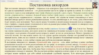 Строй Open G. Как правильно расположить пальцы при постановке аккордов. Часть 35-я.