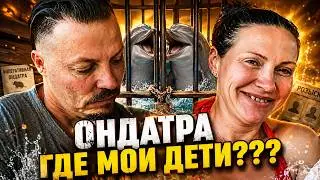Сергей Симонов ищет Наталью через полицию. Семейные разборки