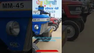 Barnala tractor Mandi 11/9/2023 
