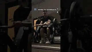 #gym #спорт #motivation #fitness #качалка #успех #прикол #tiktok #shorts
