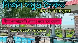 Weekend Trip from Kolkata l New Sea Beach l Mandarmani l Quest Inn Resort l নির্জন সৈকত l