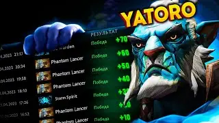 ЯТОРО показал кто ЛУЧШИЙ герой НОВОГО ПАТЧА для ПОДНЯТИЯ ММР - PHANTOM LANCER (ТОП 1 ГЕРОЙ 7.33)