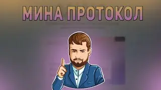 MINA PROTOCOL. Разбор проекта. Почему я купил MINA PROTOCOL