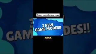 Угарные моменты в BRAWL STARS #Shorts